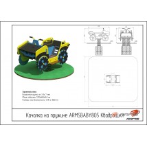 Качалка на пружине «Квадроцикл» ARMSBABY 805