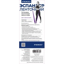 Эспандер ленточный INDIGO MEDIUM (ТПЭ) IN295 1,8м*15см*0,45мм Фиолетовый